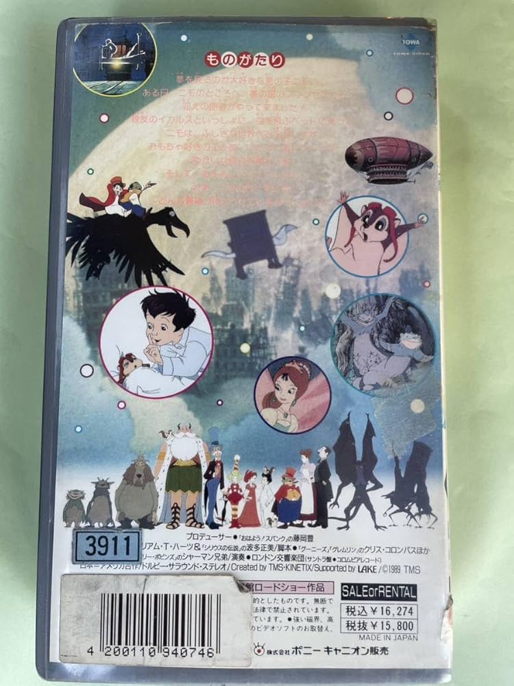 Amazon.co.jp: ！早い者勝ち！DVD未発売□廃盤VHS□希少ビデオ